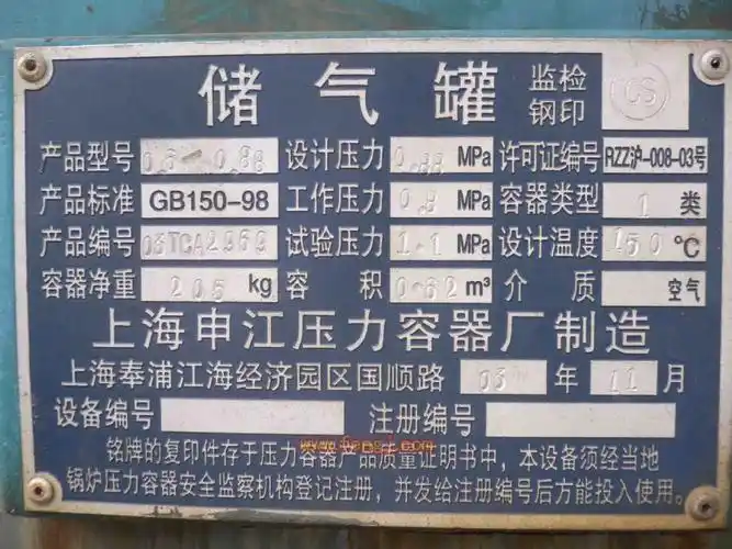 处置积压储气罐088mpa