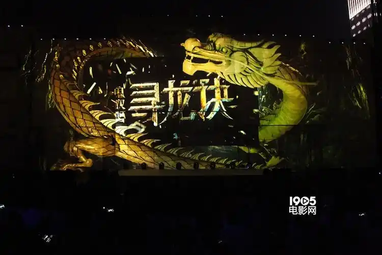 《寻龙诀》打造裸眼3d秀_华语_电影网_1905.com