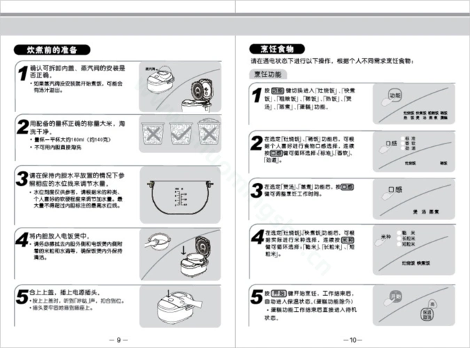 九阳电饭煲jyfi40fs68说明书