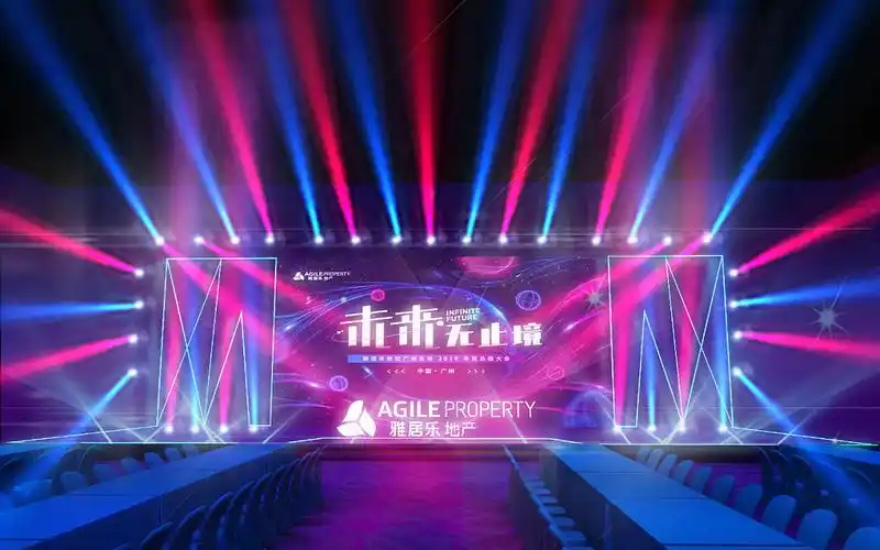 雅居乐年会舞台效果图设计