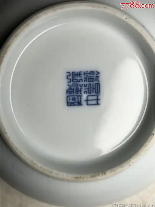 六十年代六字篆书款中国景德镇制青花松林碗-青花瓷-7788烟酒茶牌