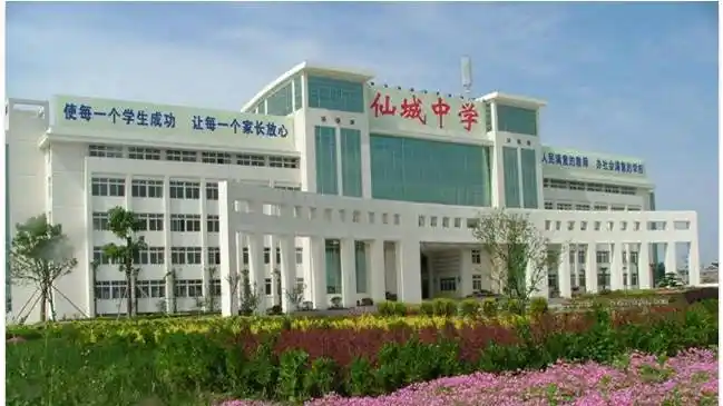 仙城中学校友信息采集公告