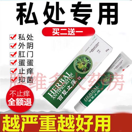 【京健康】氟康唑软膏 复手痒发酮康唑软膏 气膏vg狼毒乳膏 华肤 一支