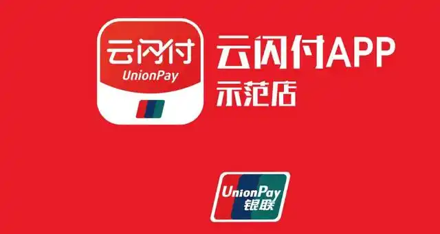 云闪付银联风险受限怎么解除