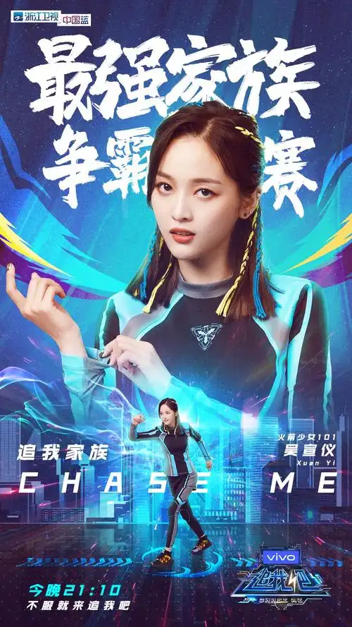 p>《追我吧》是 a target="_blank" href="/item/浙江卫视/868580"