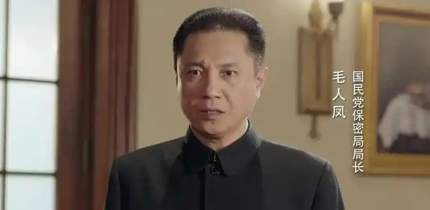 蒋介石同意了,他想,保密局是他十分信任的部门,局长毛人凤也是他亲自