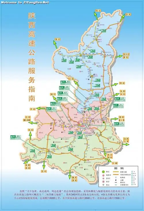 陕西高速公路服务地图.jpg