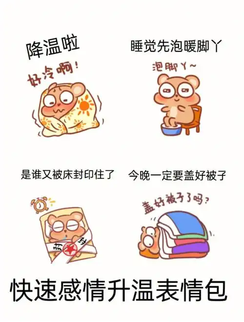 微信表情包冷傻了表情包给你