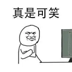 可笑的哭了表情包素材斗图表情