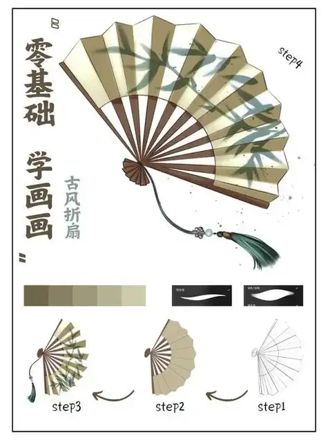 保姆级教程古风折扇画法,详细步骤分享~#procreate绘 - 抖音