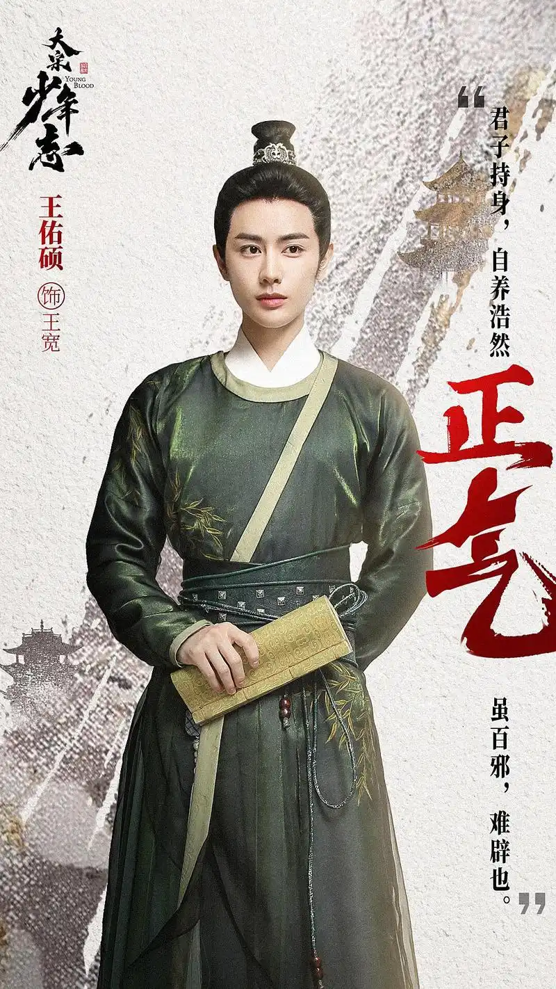 不是腰细就好看吧,来看看大宋少年志里王宽的绝佳身段