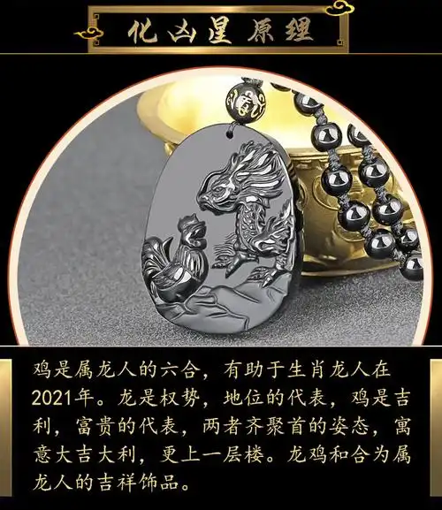祥安阁龙鸡和合黑曜石钥匙扣款2021年属龙吉祥物开运挂饰品生肖佩戴