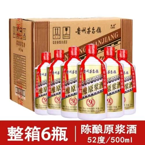 贵州茅台镇利波陈酿原浆酒 珍藏9 正品整箱52度500ml*6瓶/箱