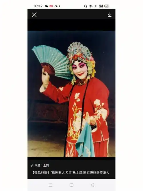 深切缅怀豫剧大师马金凤先生