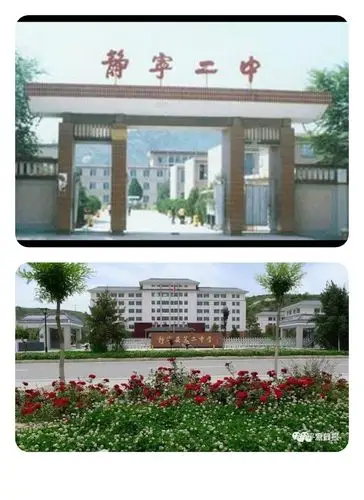 二中谱新篇,捷报频传; 少年歌新韵 ,激音连唱 ——静宁二中高二级"我