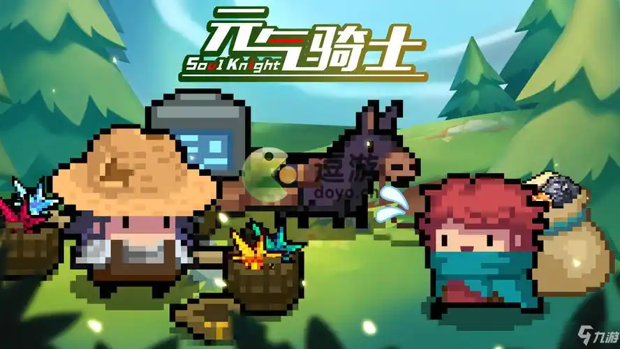 元气骑士退休骑士回收攻略大全