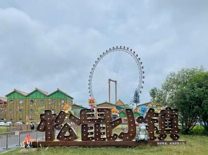 芜湖三只松鼠亲子主题乐园松鼠小镇