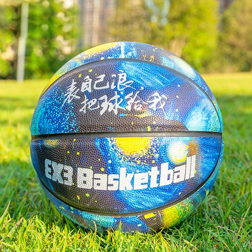 免费名字星空篮球5号6号儿童小学生7号标准篮球