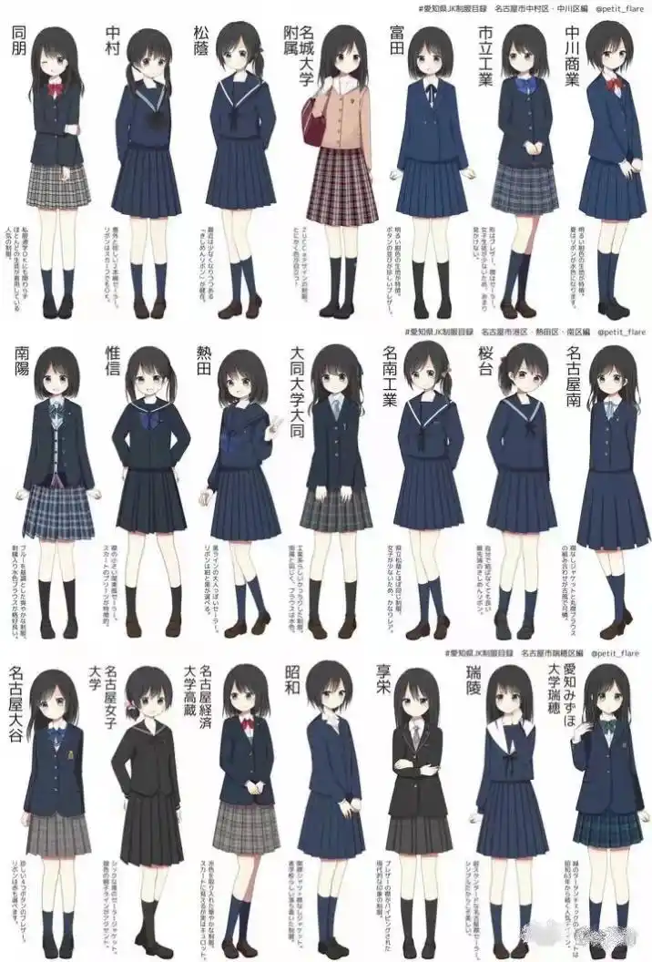 jk研究所第4期裙子越长越不良带你走进jk的裙装