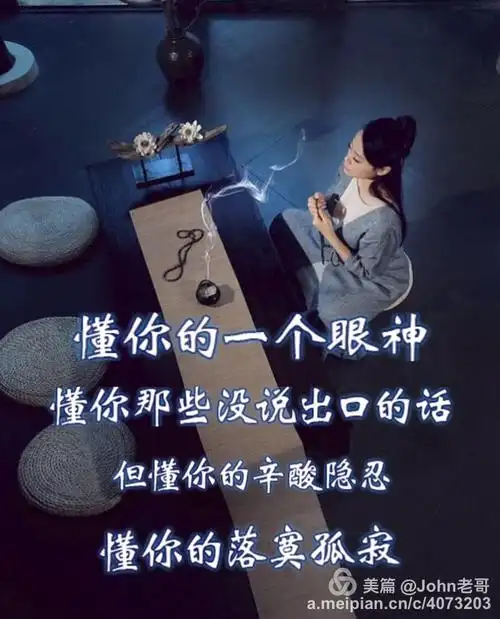 人生难得一知己