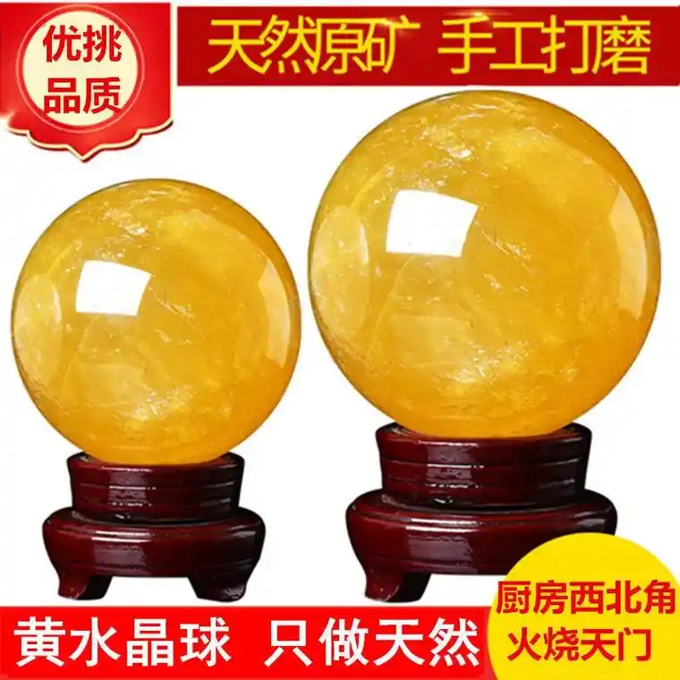 厨房西北角火烧天门天然黄水晶球摆件原石黄 - 抖音