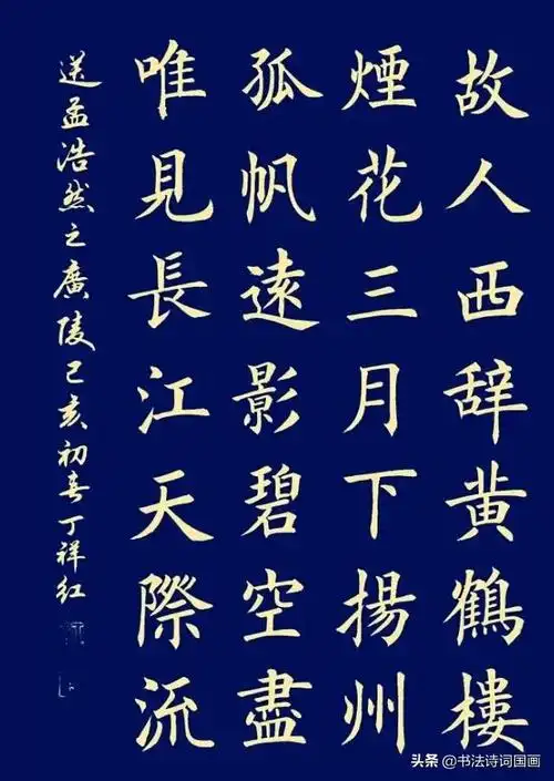 七言古诗毛笔书法作品 七言古诗毛笔书法作品楷书