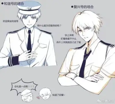 拟人 和谐号与复兴号