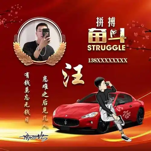 微信头像,姓氏头像,新款45张拼搏奋斗款大气签名头像,请查收!