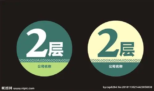 楼层号设计图__广告设计_广告设计_设计图库_昵图网nipic.com