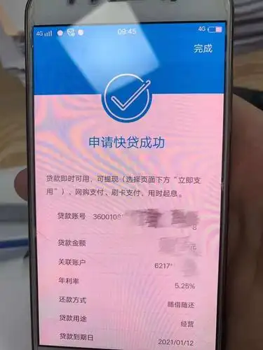 林权在手,贷款不愁 —建行林农快贷助力抗疫,携手克难