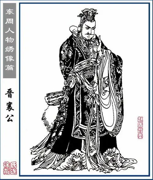 那就是太子夷皋的妈妈,晋襄公的遗孀穆嬴.