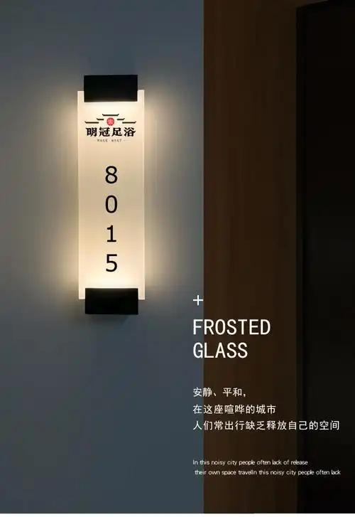 定制足浴足道休闲会所包厢发光门牌定制棋牌室麻将馆房间门牌灯充电款