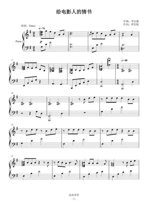 给电影人的情书完美可弹谱深情又不失技巧适合演奏