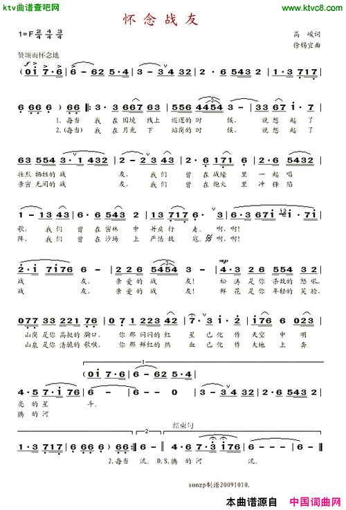 怀念战友(李双江演唱版)