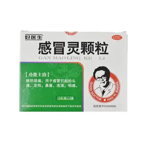 好医生感冒灵颗粒10g12袋视频