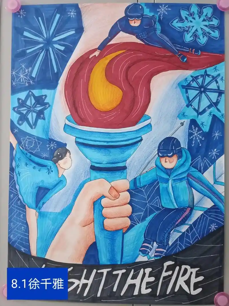 迎冬奥会,庆冰雪节燃情冰雪梦,同心向未来八年级绘画作品展#冬 - 抖音