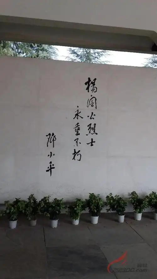 我的中国行二丨重庆市潼南杨闇公烈士陵园