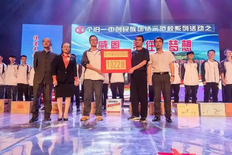 个旧一中,八十一载风雨兼程,加油!