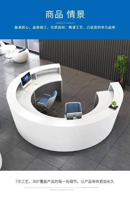 (mi)生态通用前台接待台圆形公司烤漆弧形创意美容院培训收银吧台定做