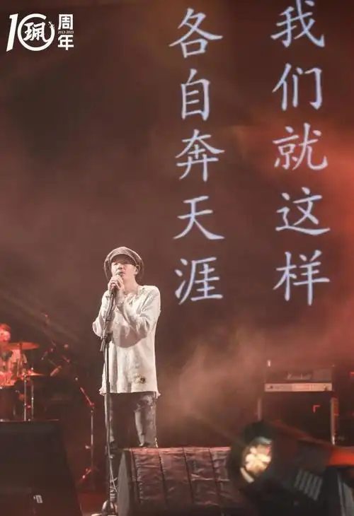 歌手朴树最后一次表演,一一演唱了《生如夏花》《平凡之路》《那些