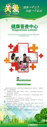 m769公共卫生服务社区居民健康体检检查宣传挂图635海报印制展板