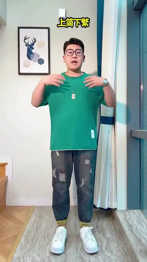 身高175体重200斤,今天教大家穿搭小技巧,你学会了吗?