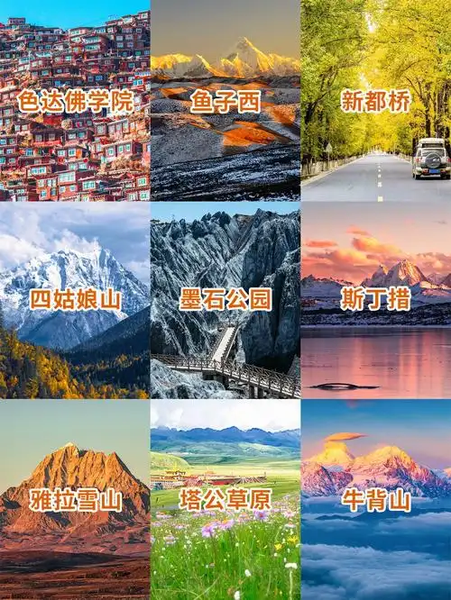 色达旅游丨川西环线旅游攻略