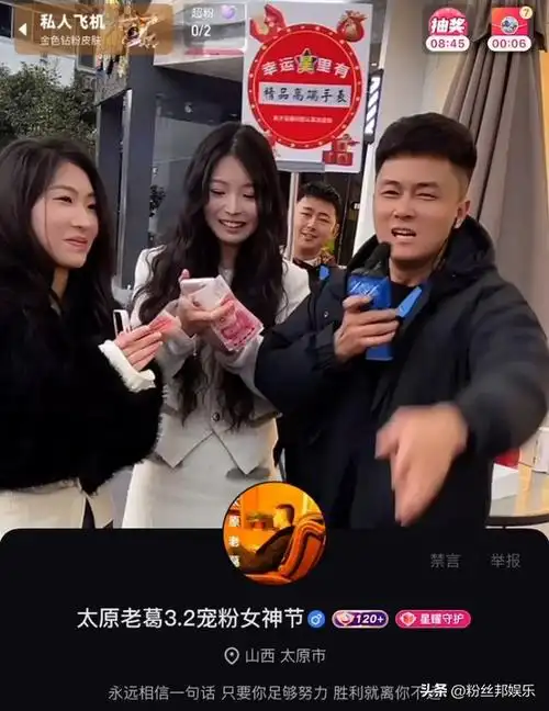 主播"海涛"表示自己师父祁天道直播间挂的"星星",那叫粉丝团参与人数