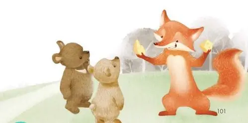 《狐狸分奶酪》续编