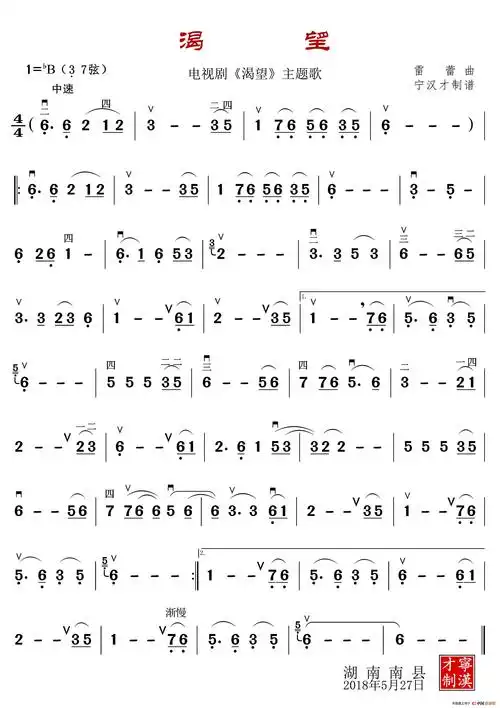 渴望(电视剧《渴望》主题歌)_简谱