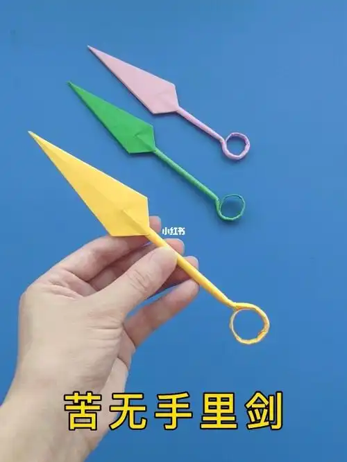 苦无手里剑折纸方法教程,简单帅气正速手工折纸