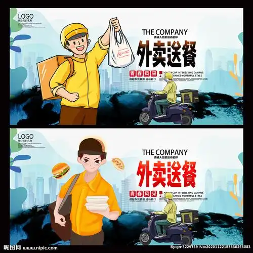 外卖设计图__海报设计_广告设计_设计图库_昵图网nipic.com