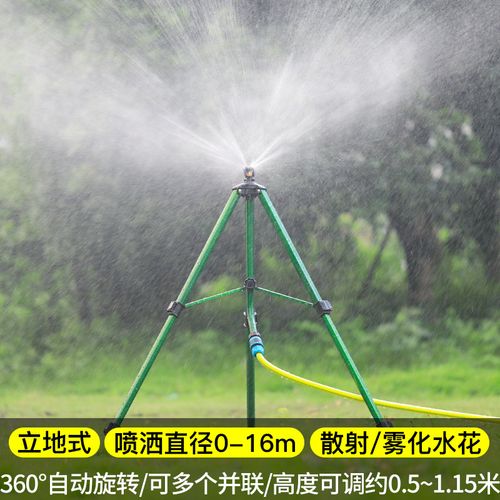 自动喷灌喷头浇水器菜地菜园浇水神器农业园林绿化浇水灌溉喷头