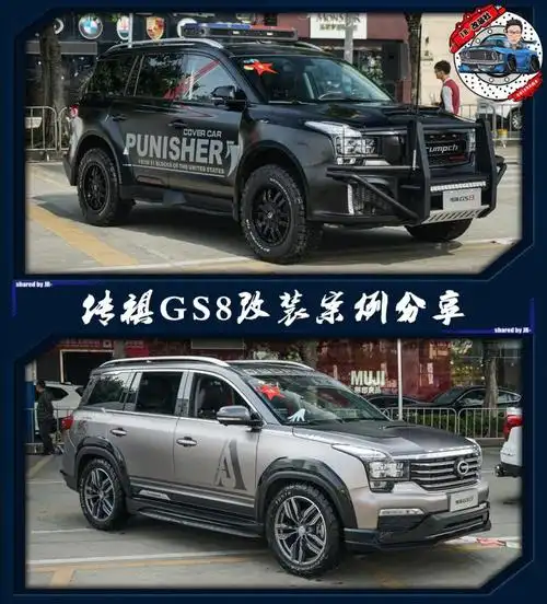 jr改装社两款传祺gs8改装案例分享